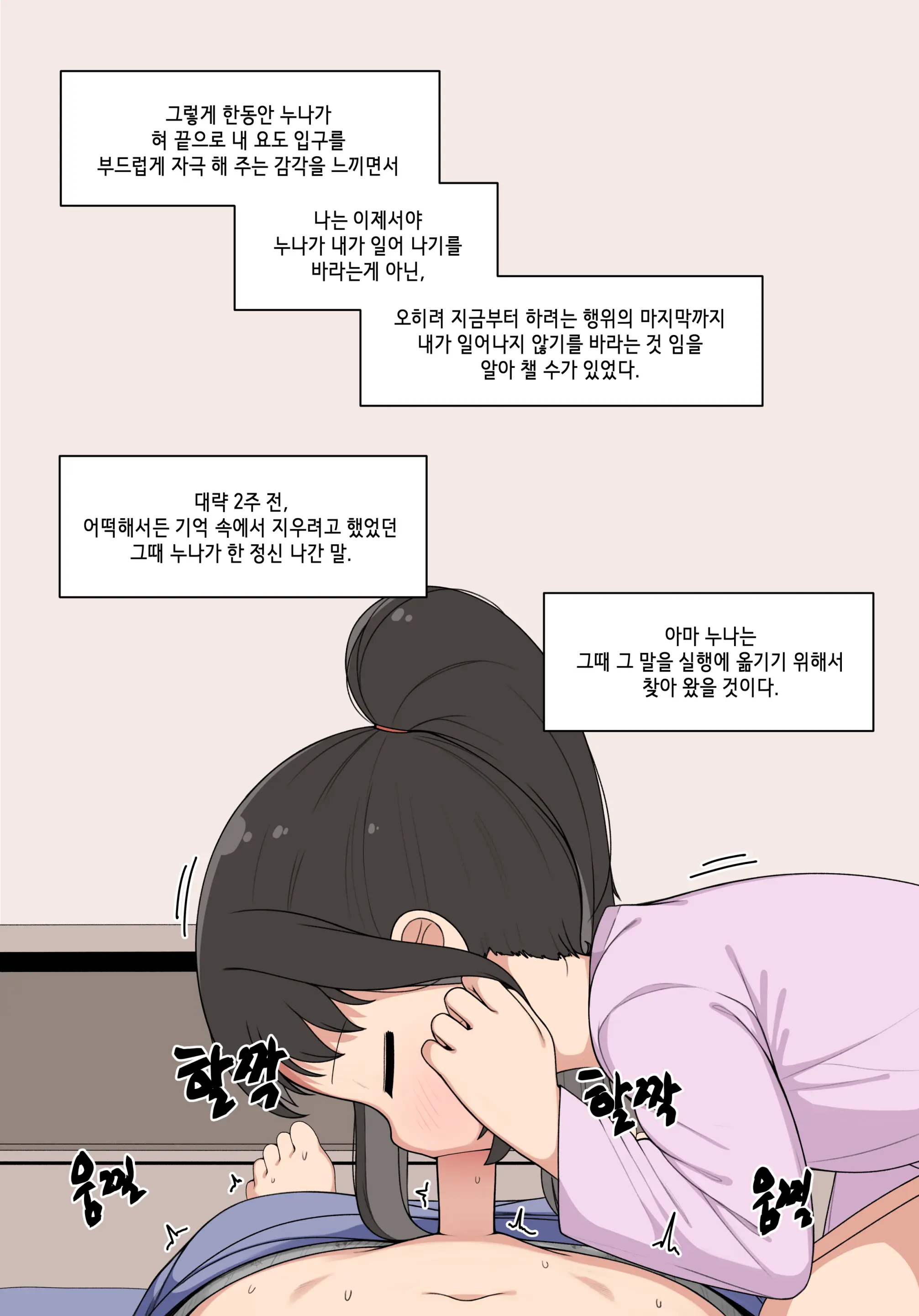 눈나 1-8
